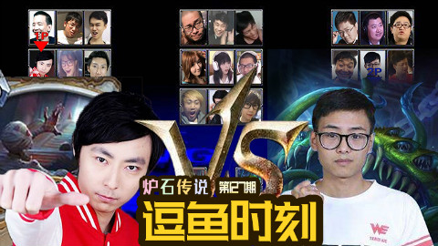 【逗鱼时刻】第127期 男人就应该干男人